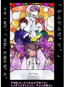 横浜市健康福祉局長賞