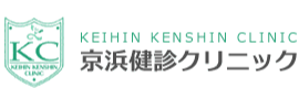 京浜健診クリニック