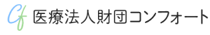 福浦検診クリニック