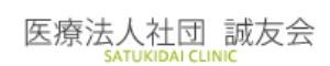 福浦検診クリニック